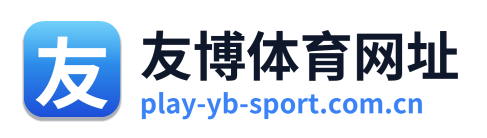 友博体育网址